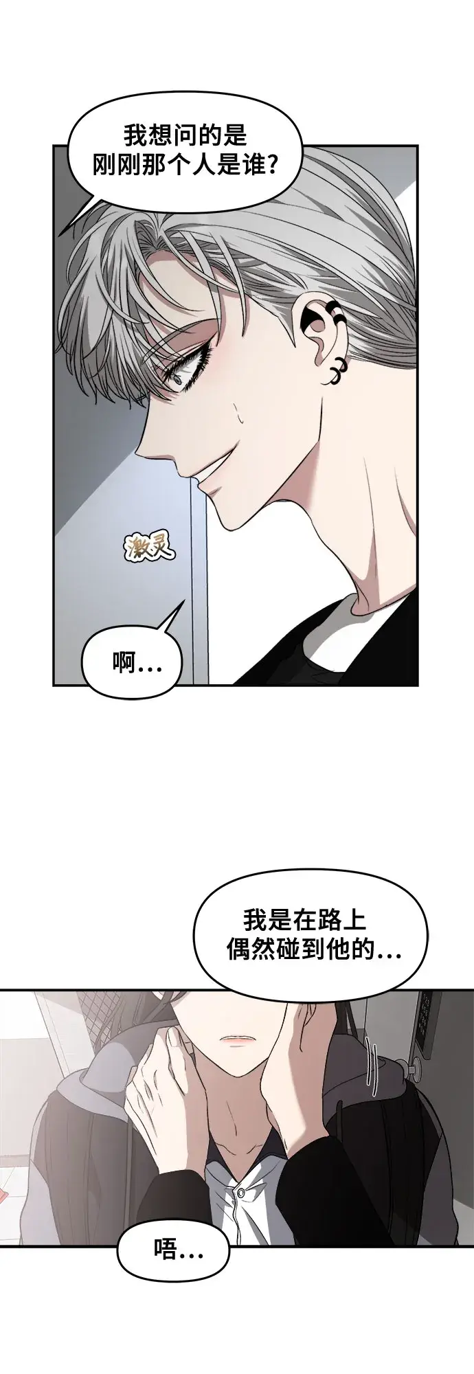 《从梦到自由》第68话图22