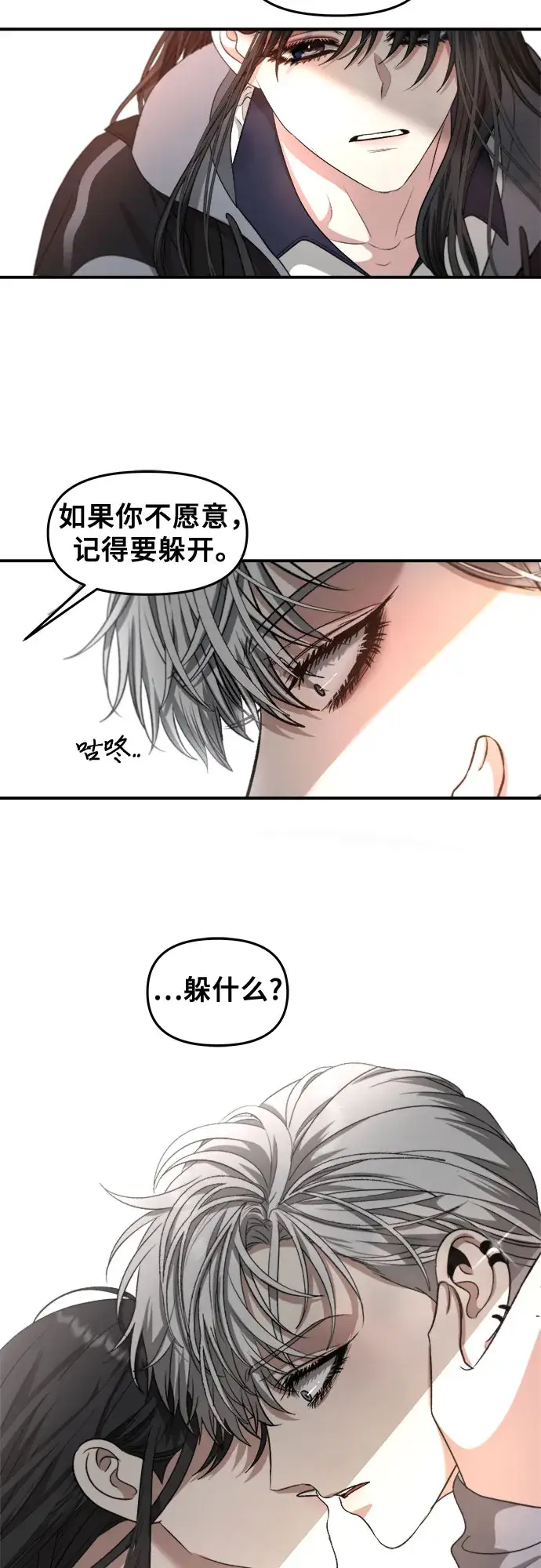 《从梦到自由》第68话图25