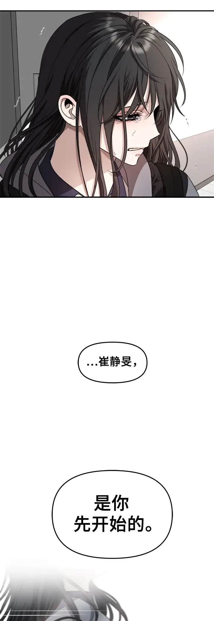 《从梦到自由》第68话图30