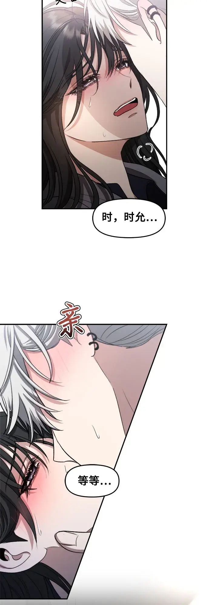 《从梦到自由》第68话图34