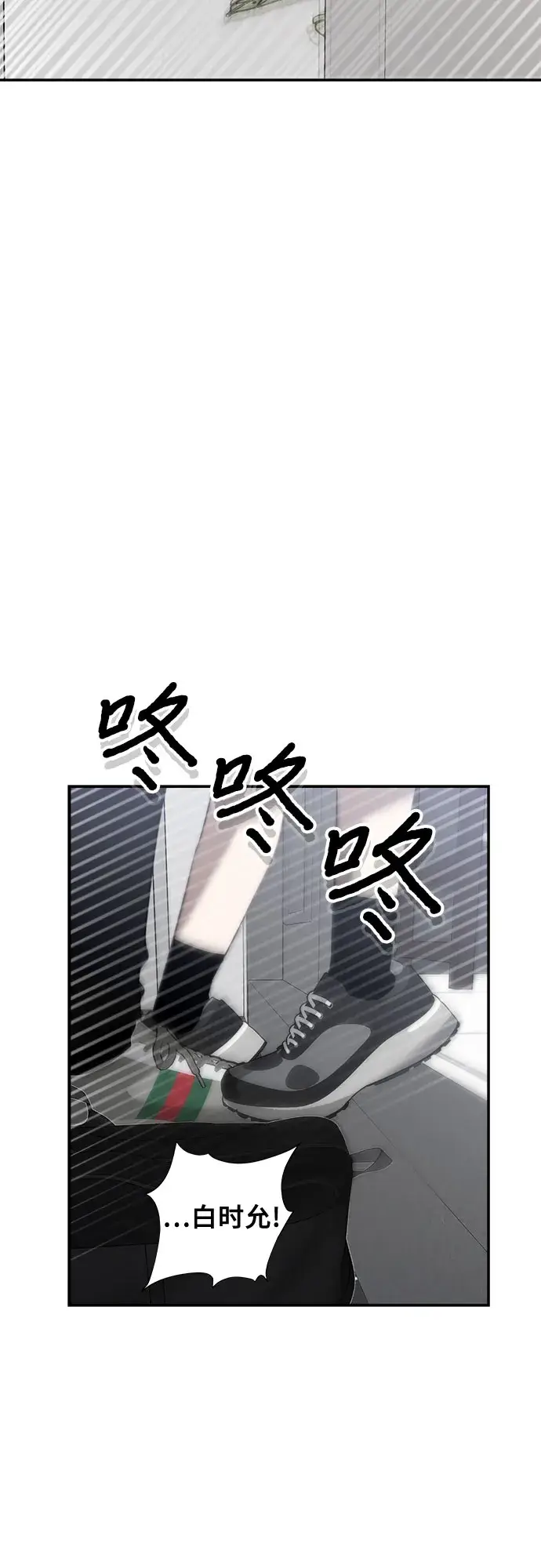 《从梦到自由》第68话图37