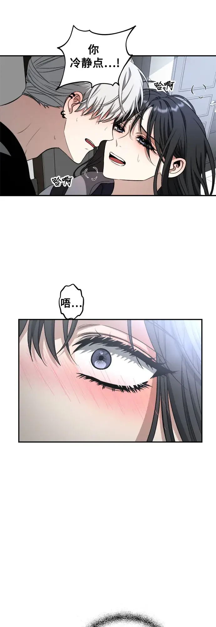 《从梦到自由》第68话图38