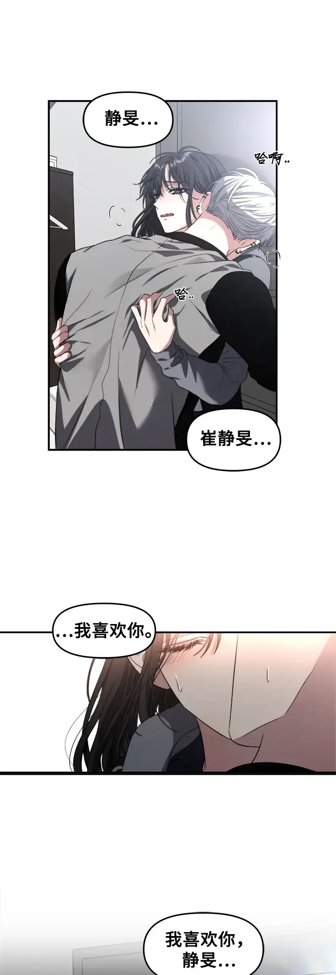 《从梦到自由》第68话图41