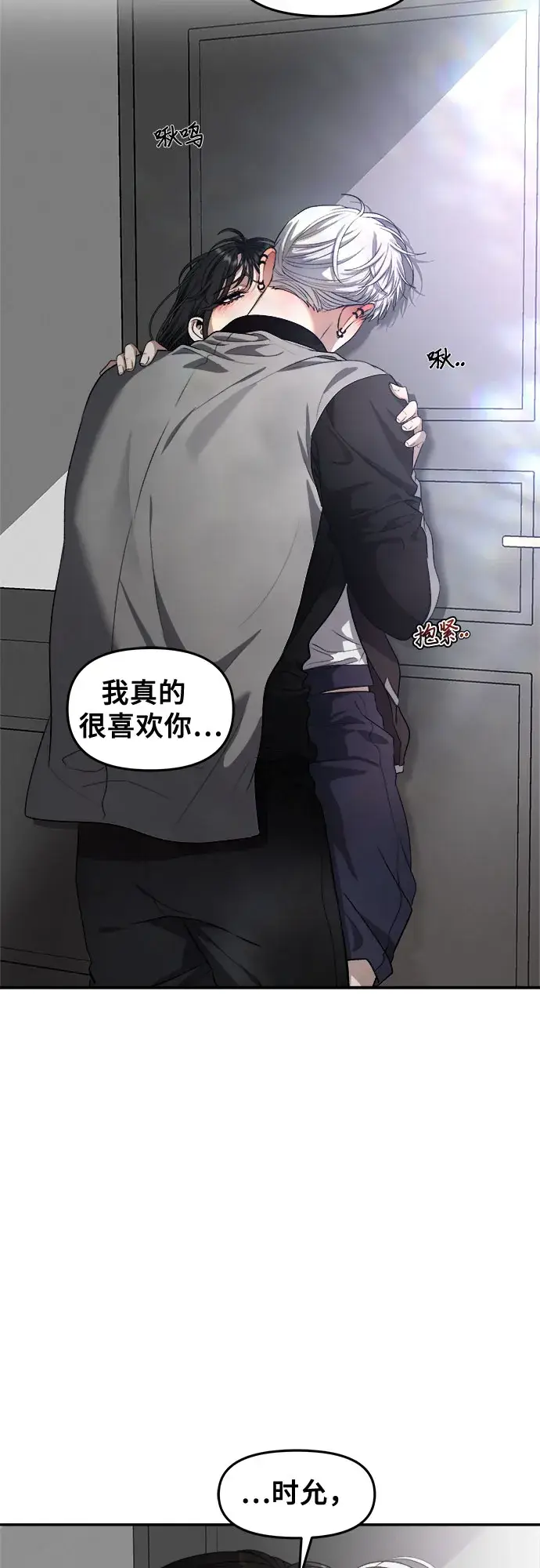 《从梦到自由》第68话图42