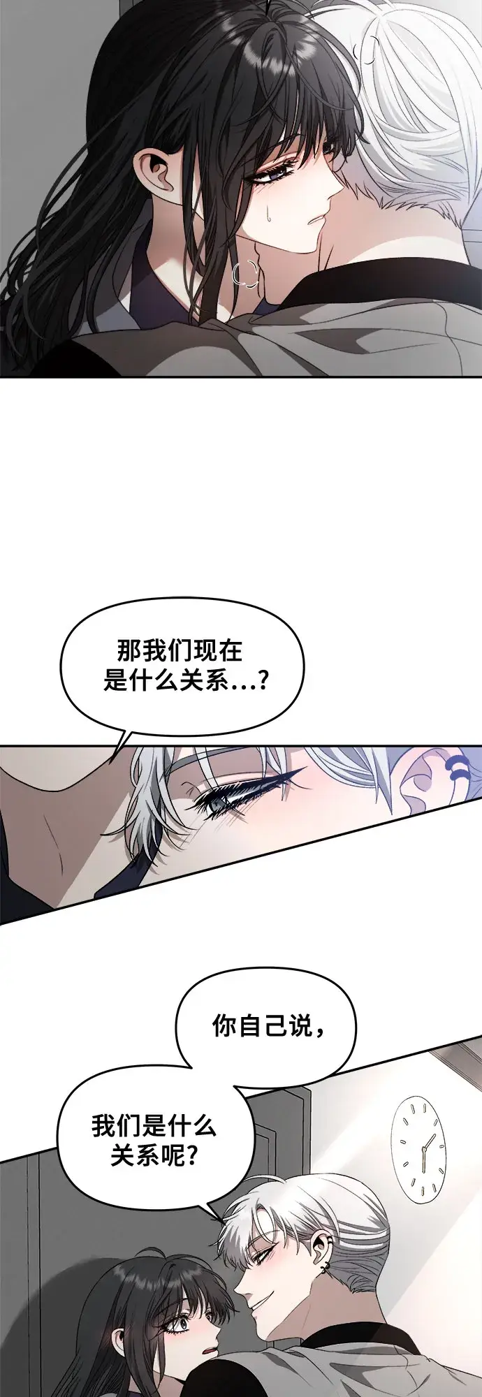 《从梦到自由》第68话图43