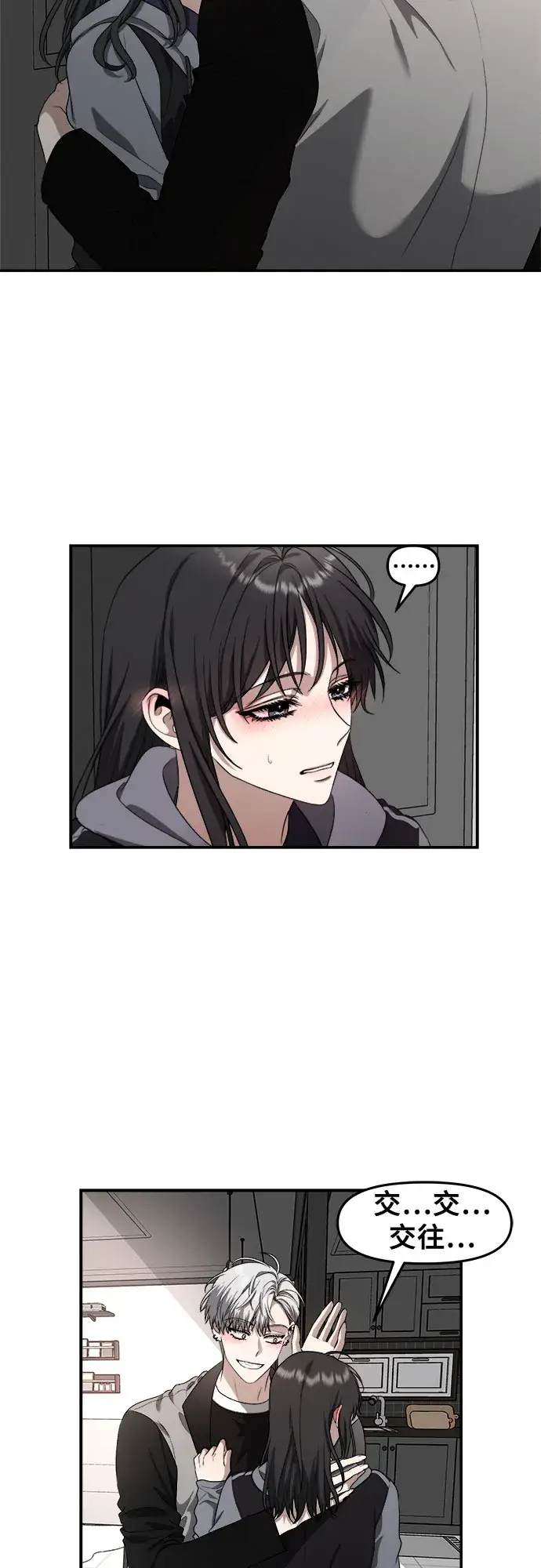 《从梦到自由》第68话图44