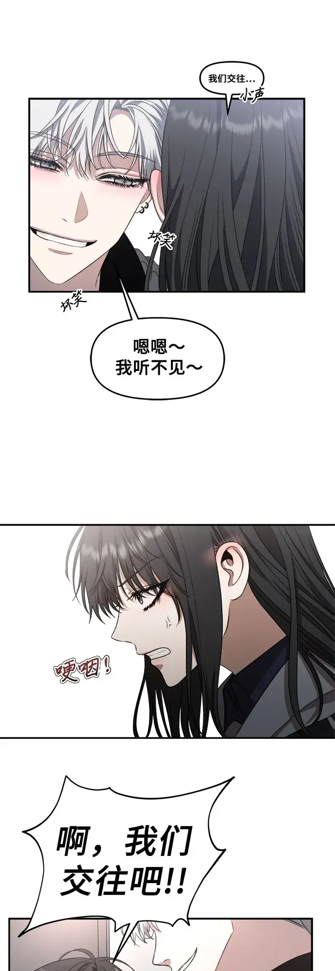 《从梦到自由》第68话图46