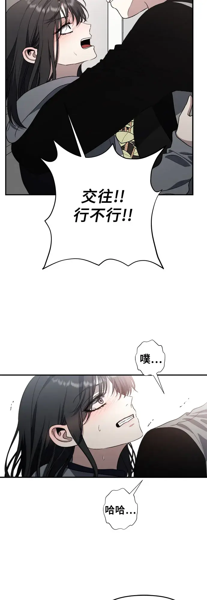 《从梦到自由》第68话图47
