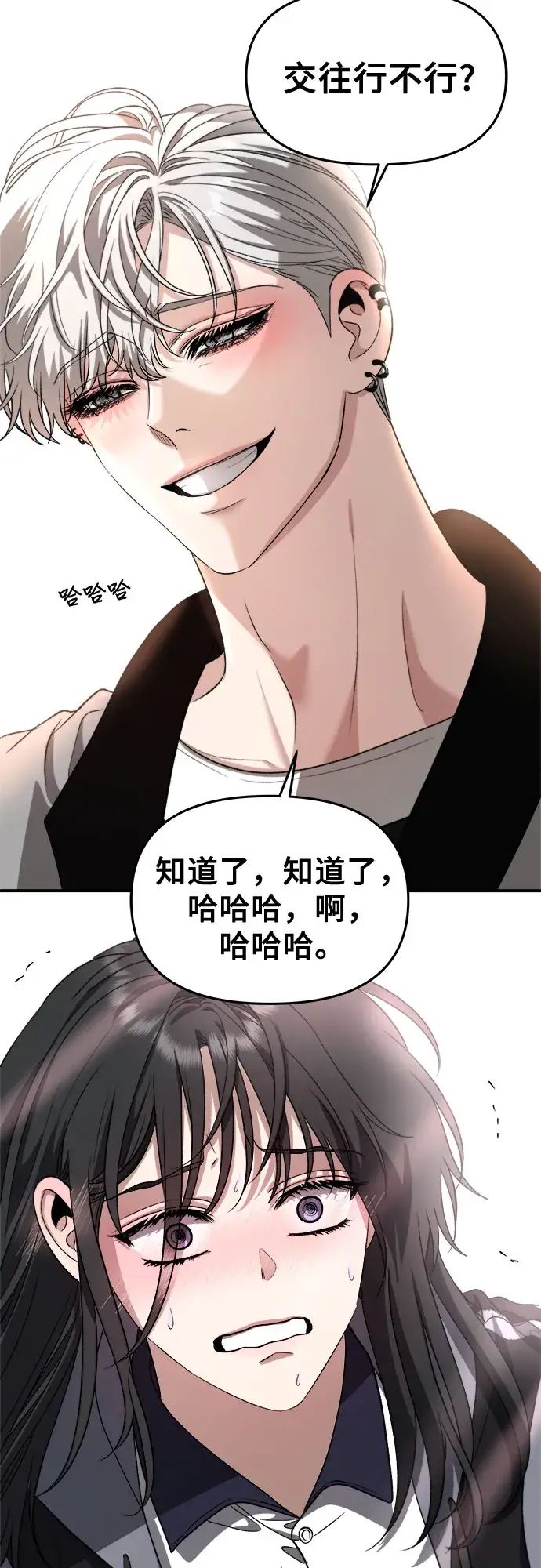 《从梦到自由》第68话图48