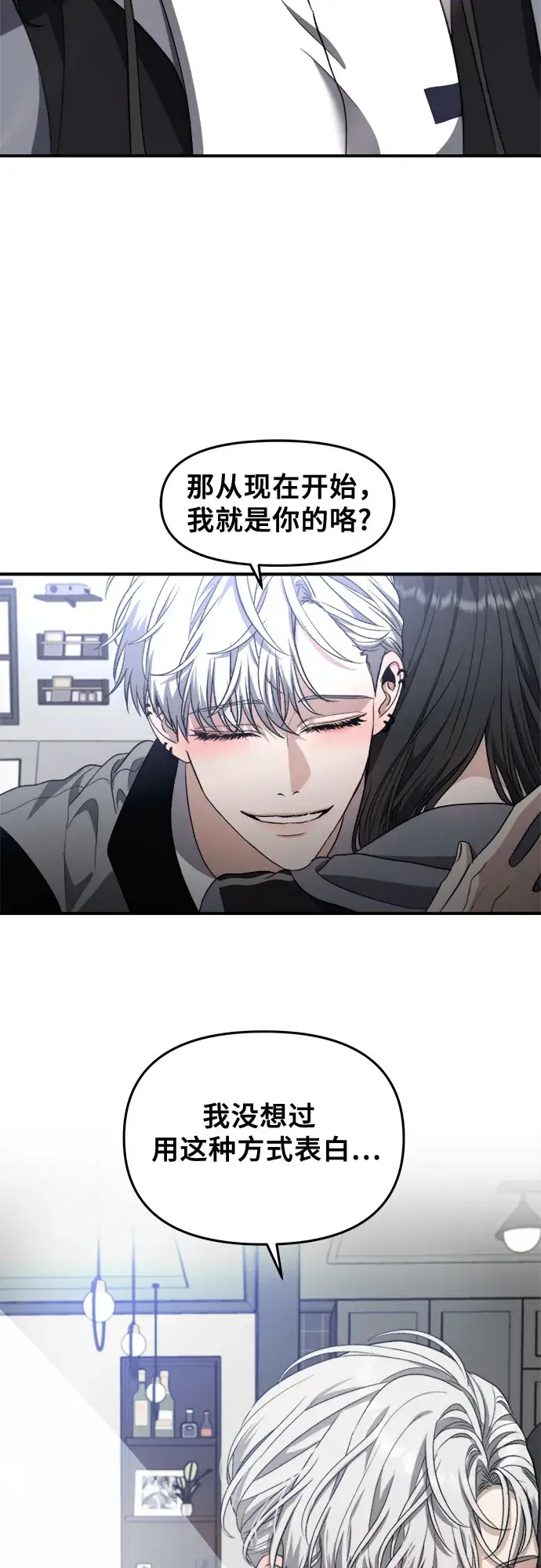 《从梦到自由》第68话图49