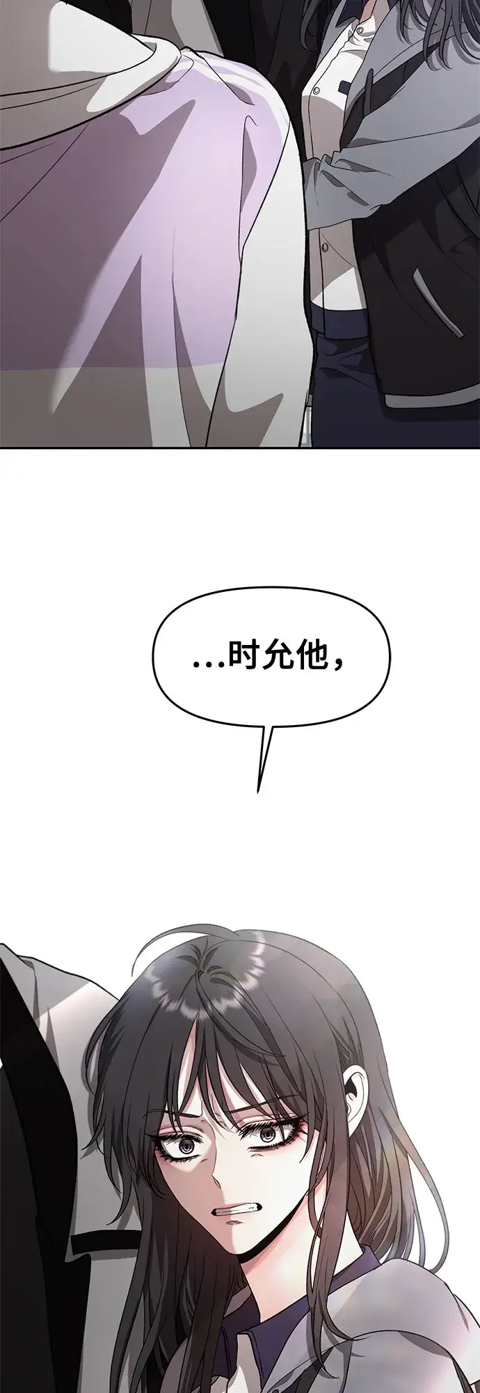 《从梦到自由》第68话图5