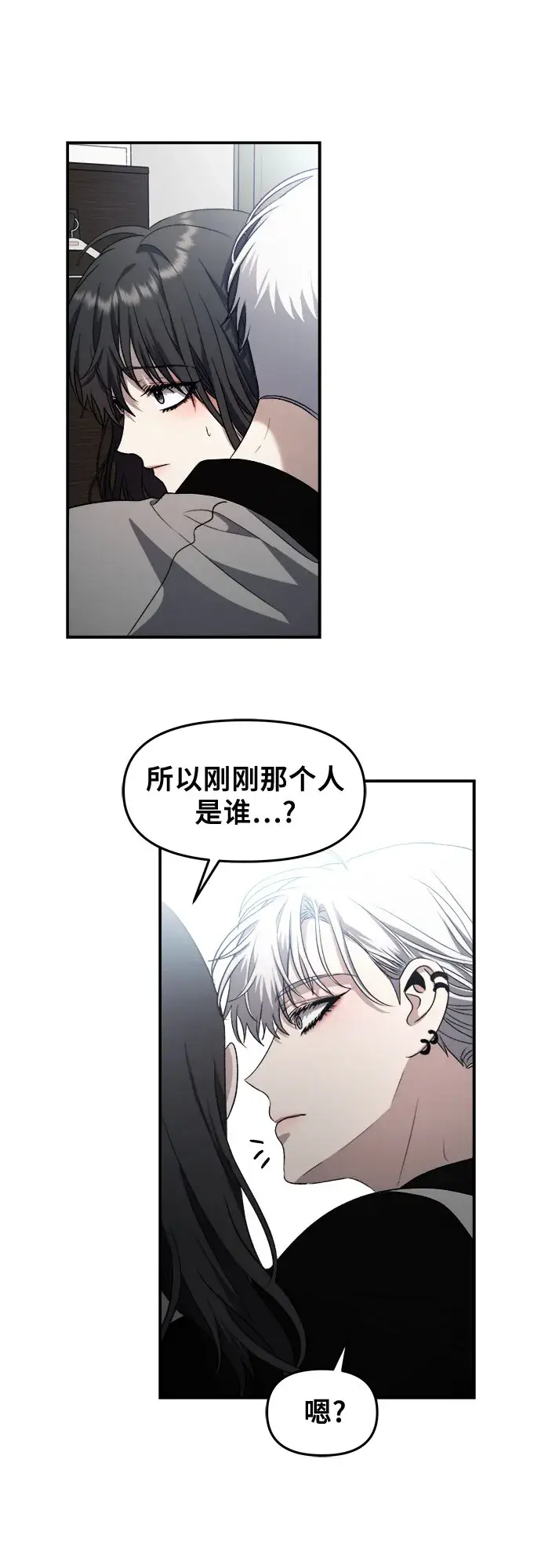 《从梦到自由》第68话图51