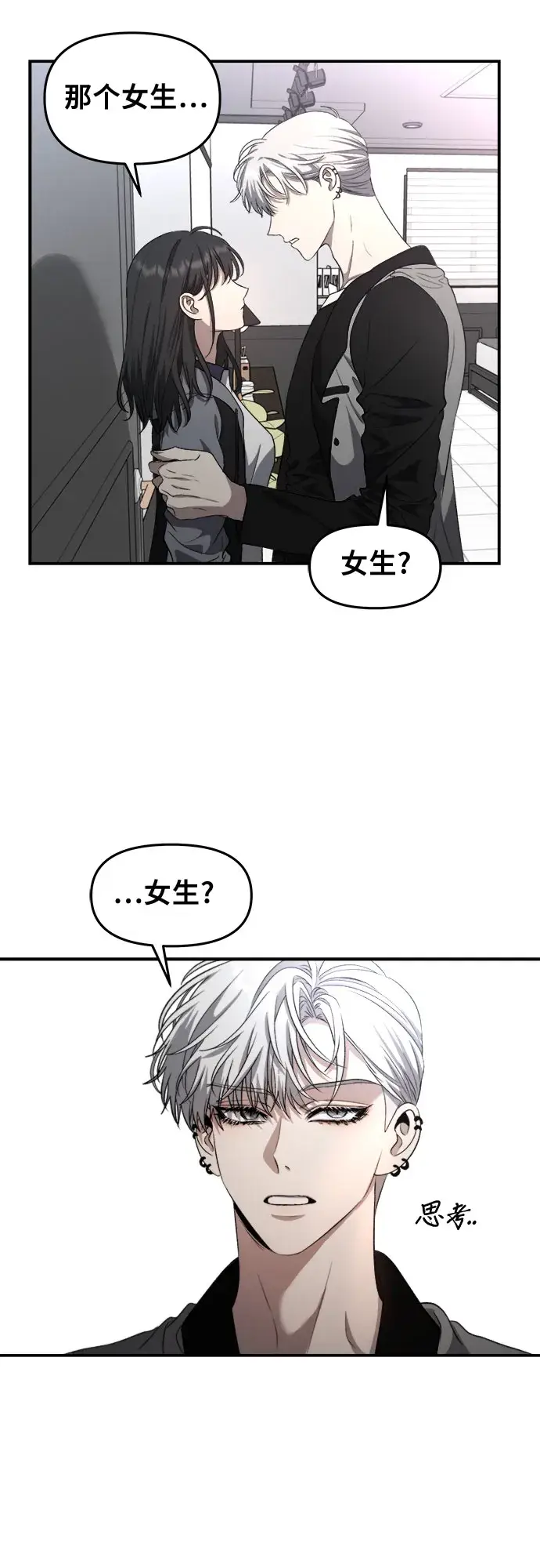 《从梦到自由》第68话图52