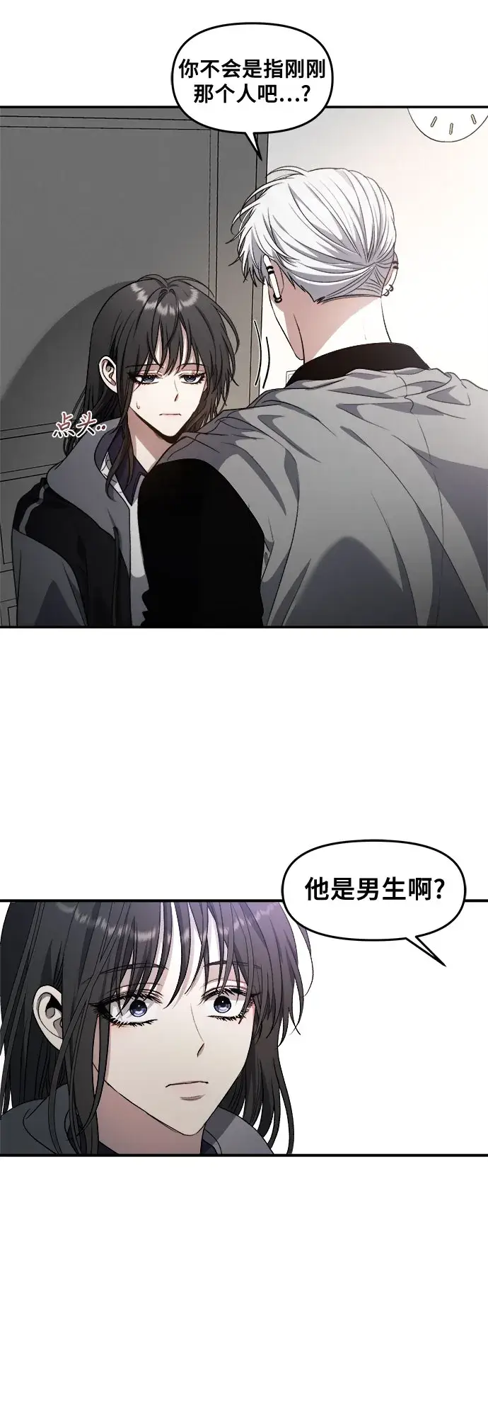 《从梦到自由》第68话图53