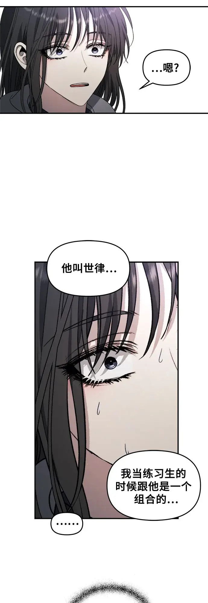 《从梦到自由》第68话图54