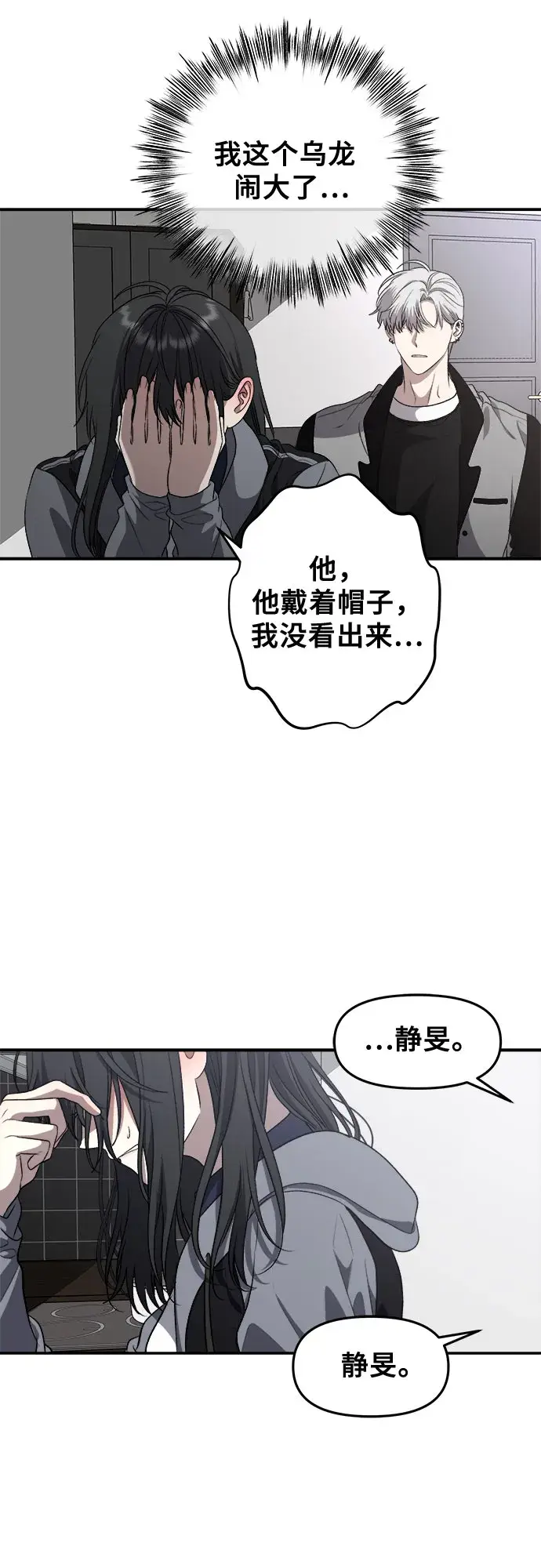 《从梦到自由》第68话图56