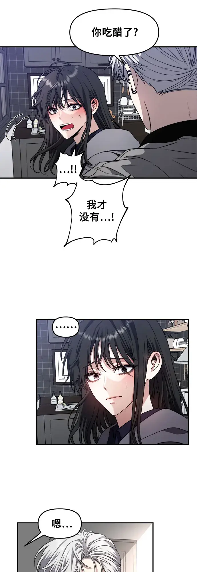 《从梦到自由》第68话图57