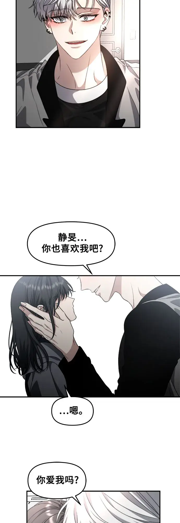 《从梦到自由》第68话图58