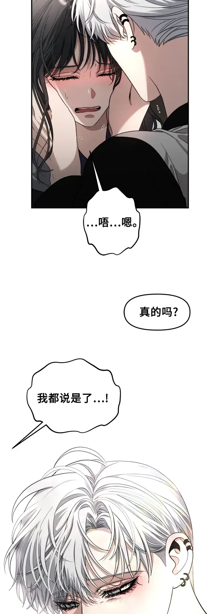 《从梦到自由》第68话图59