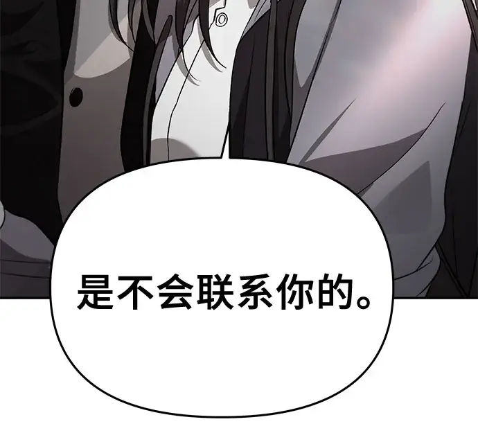 《从梦到自由》第68话图6
