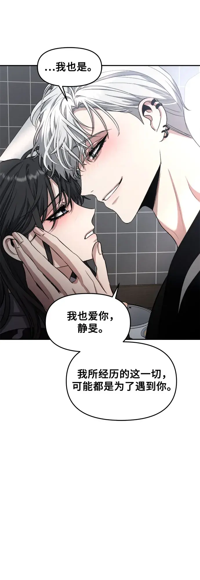 《从梦到自由》第68话图61