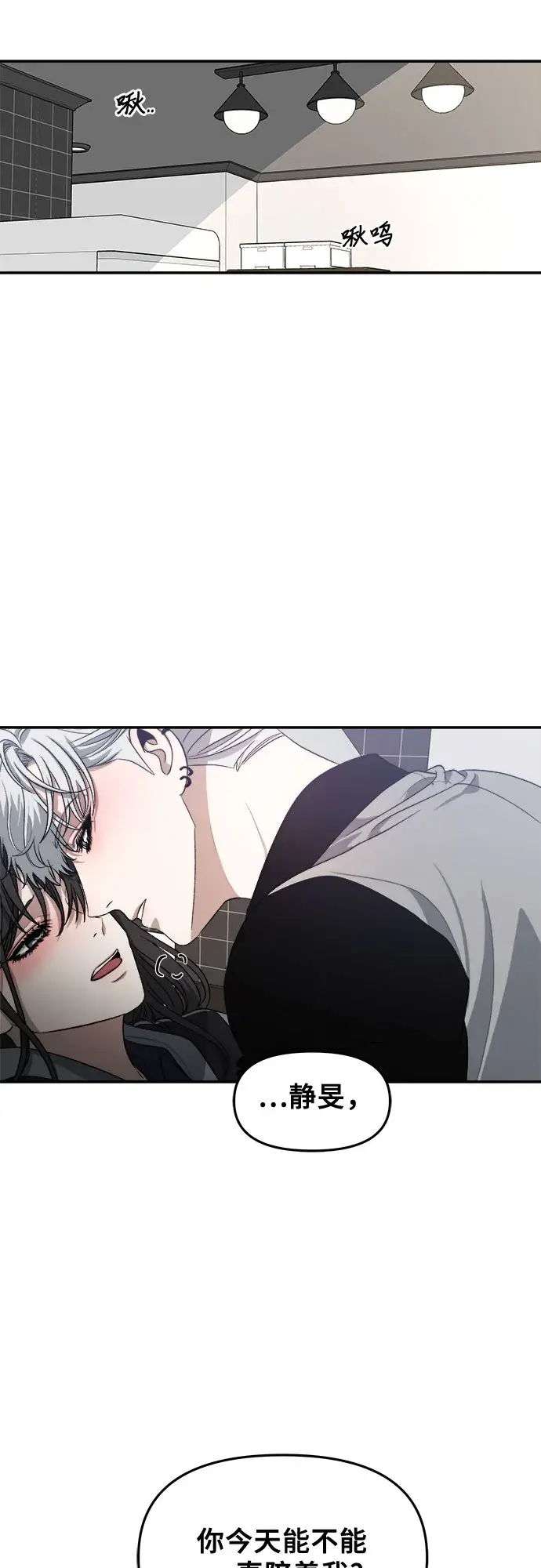 《从梦到自由》第68话图62