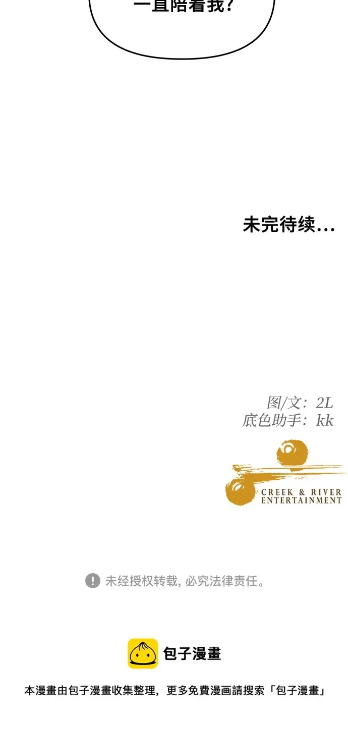《从梦到自由》第68话图63
