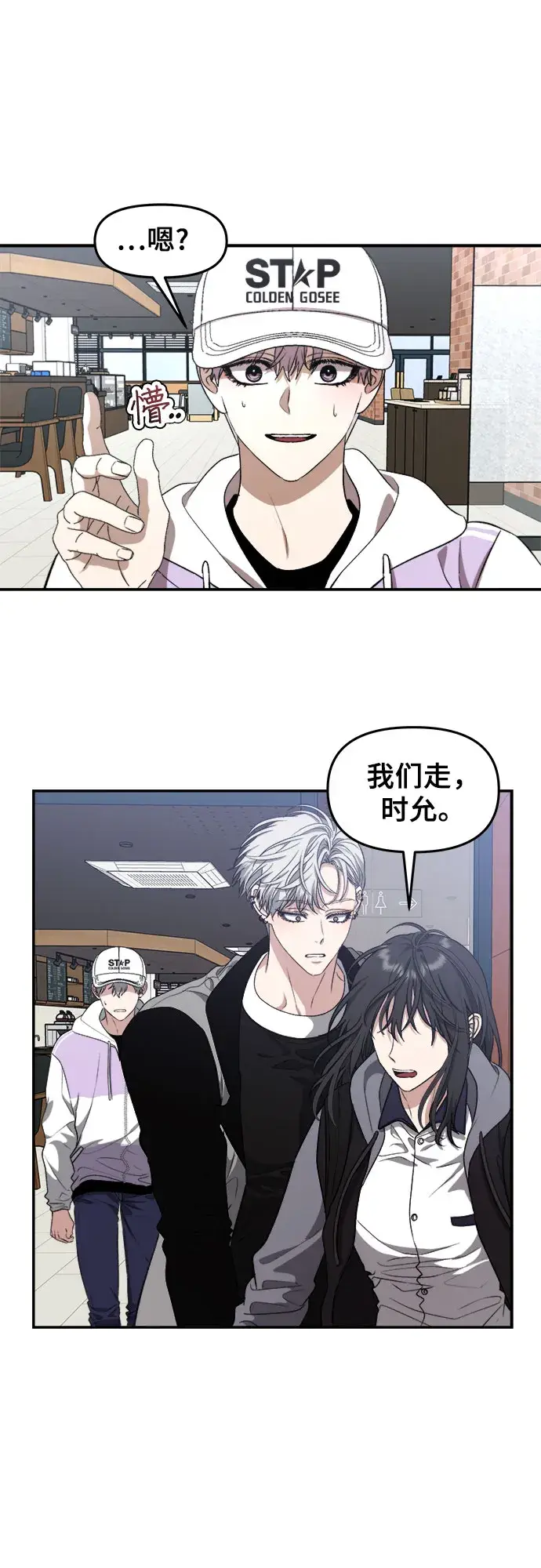《从梦到自由》第68话图7