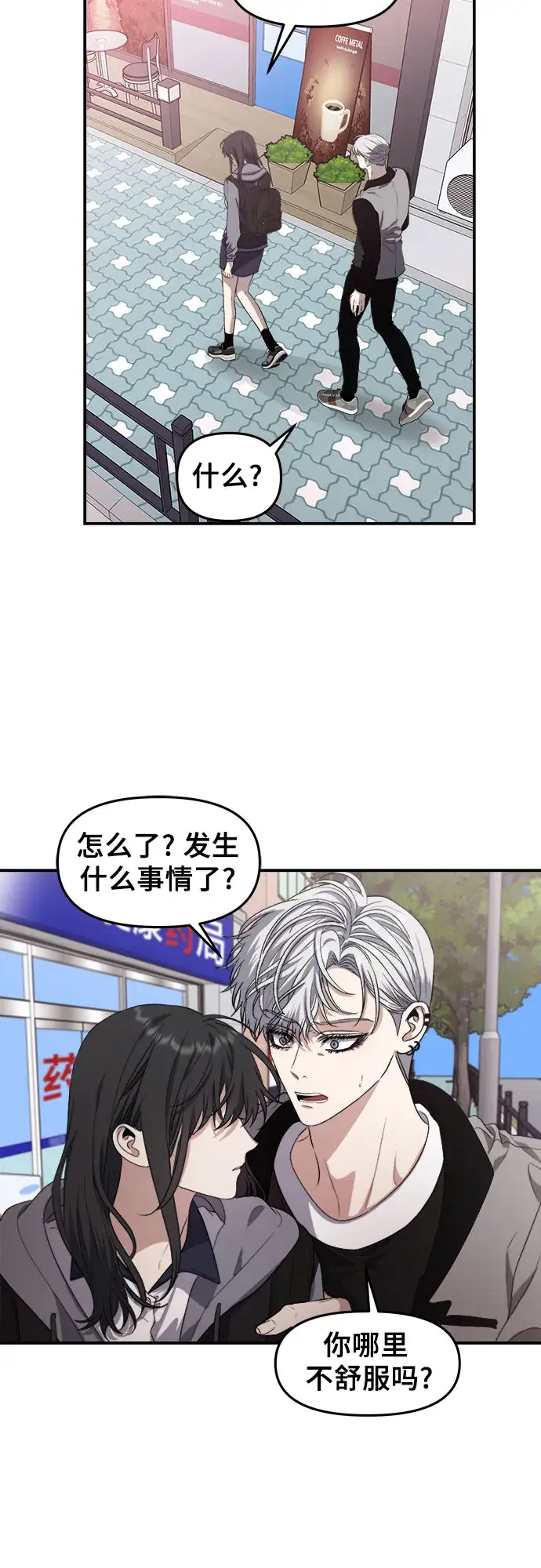 《从梦到自由》第68话图9
