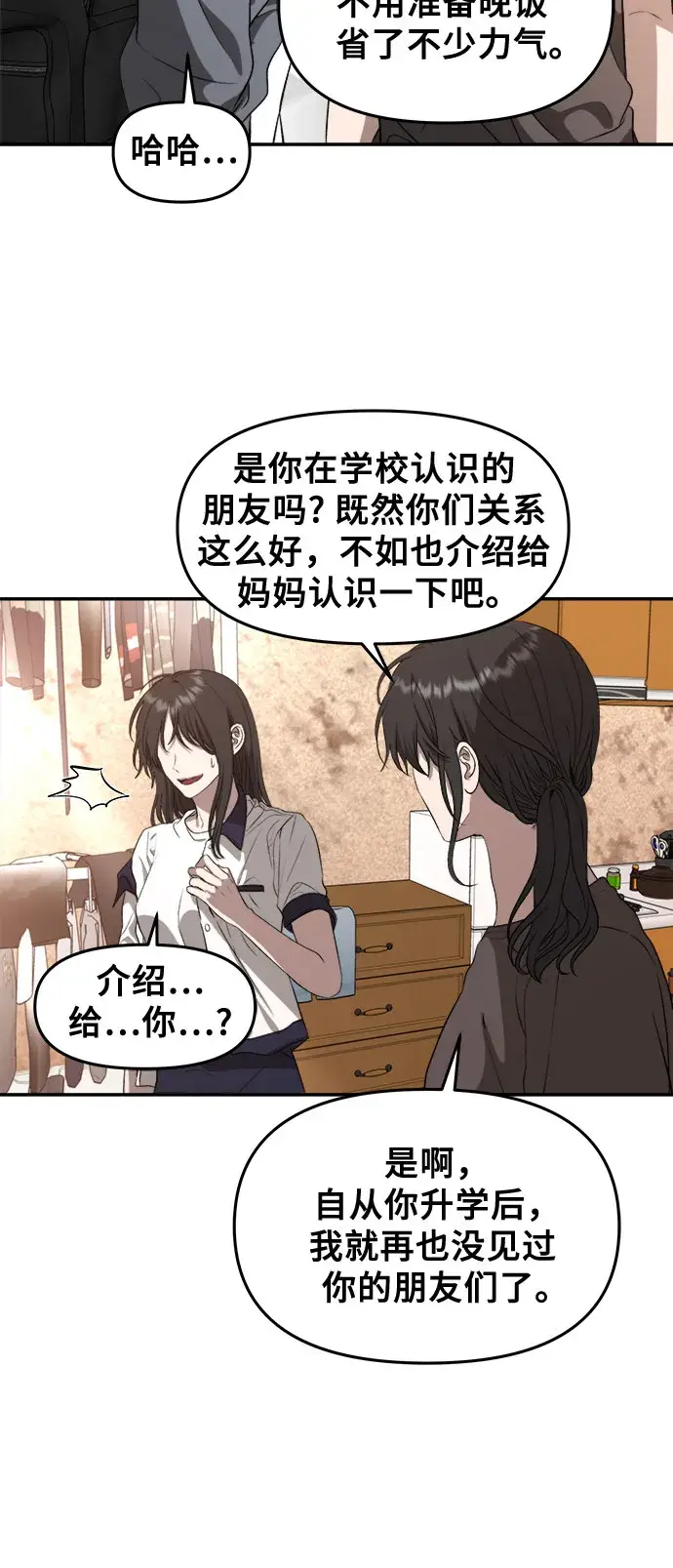 《从梦到自由》第69话图11