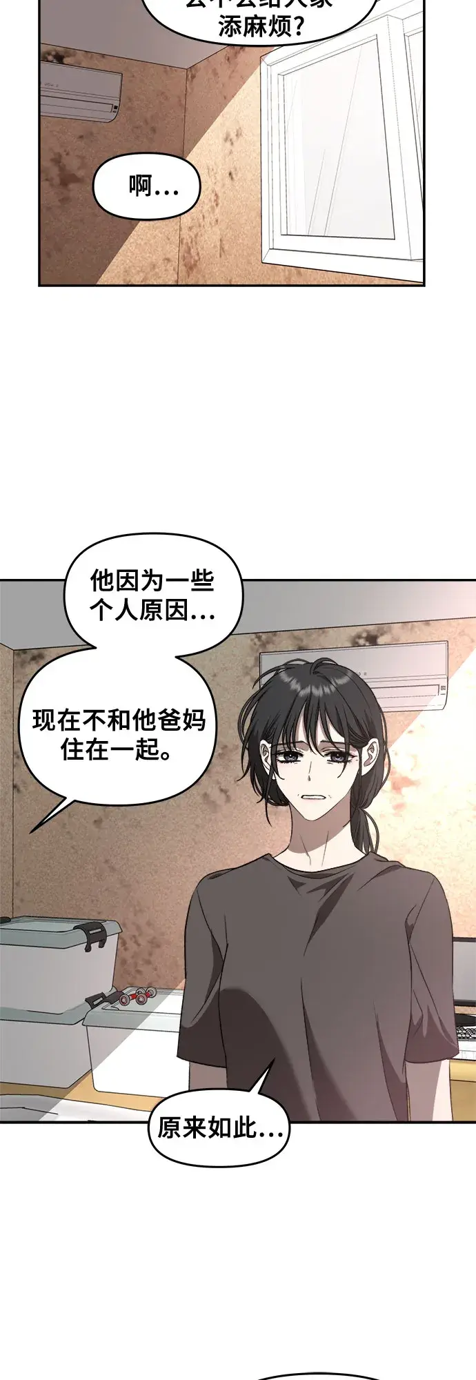 《从梦到自由》第69话图13
