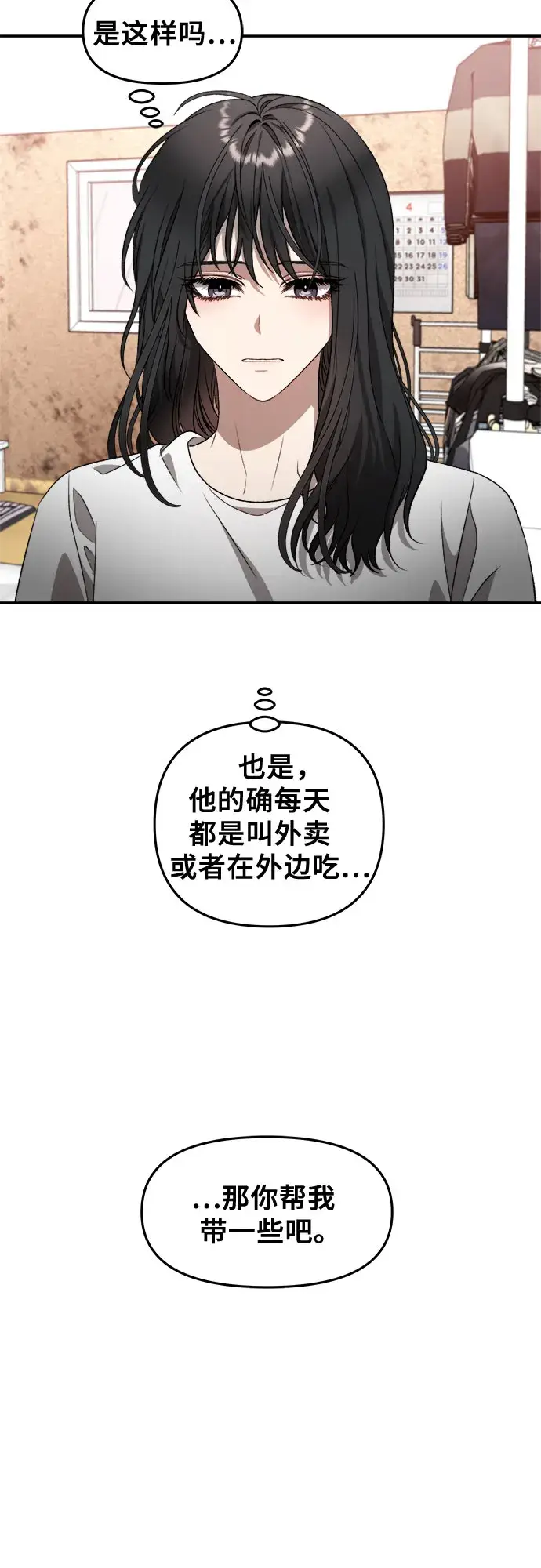 《从梦到自由》第69话图15
