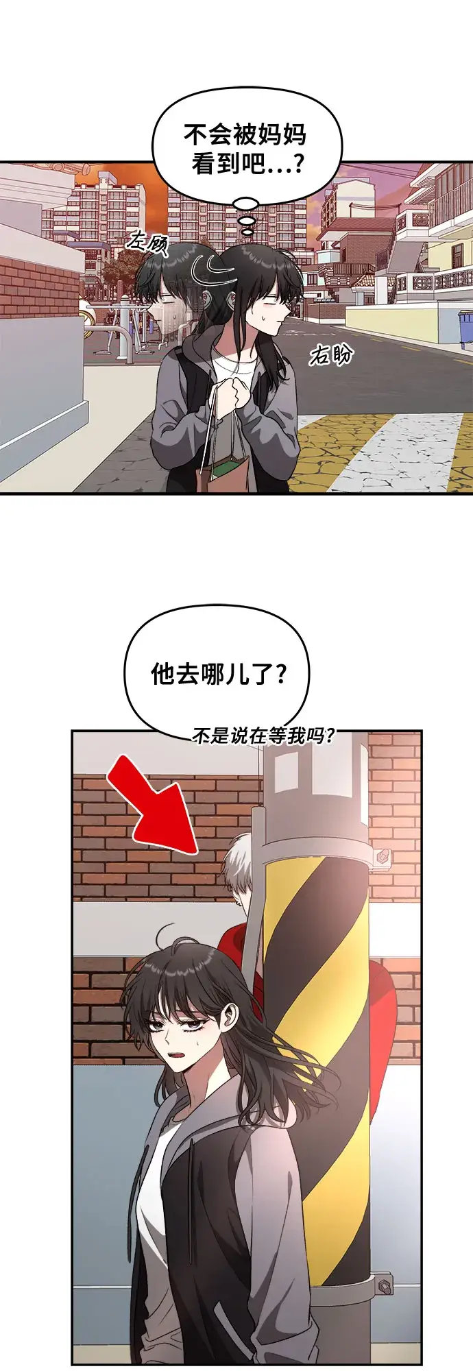 《从梦到自由》第69话图17