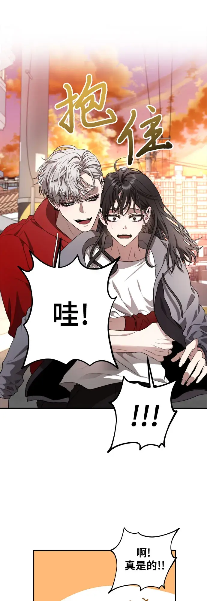 《从梦到自由》第69话图18