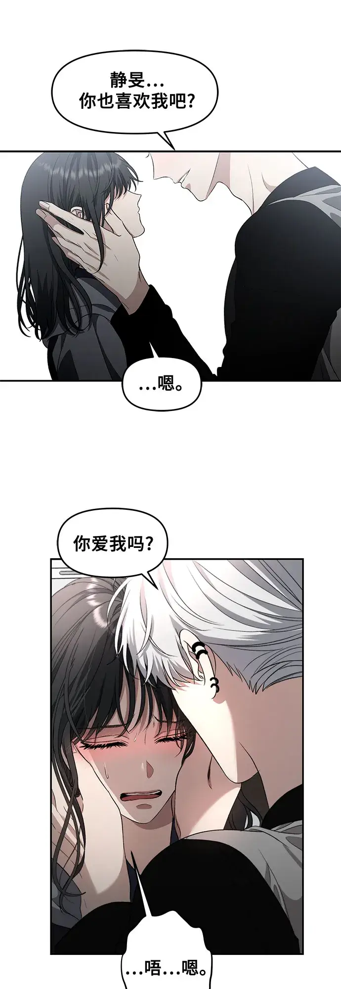 《从梦到自由》第69话图2