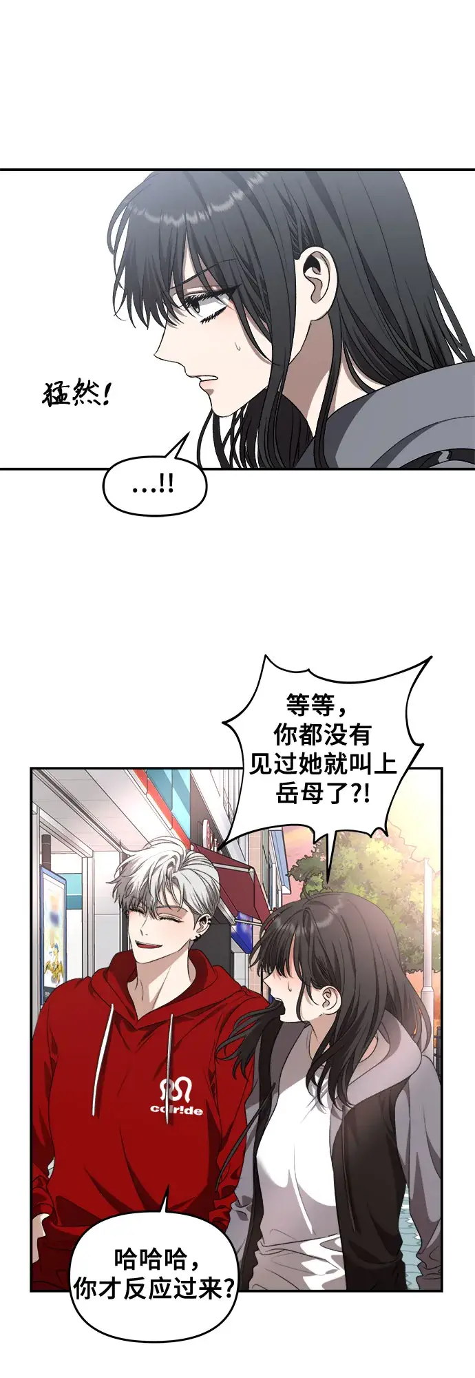 《从梦到自由》第69话图22