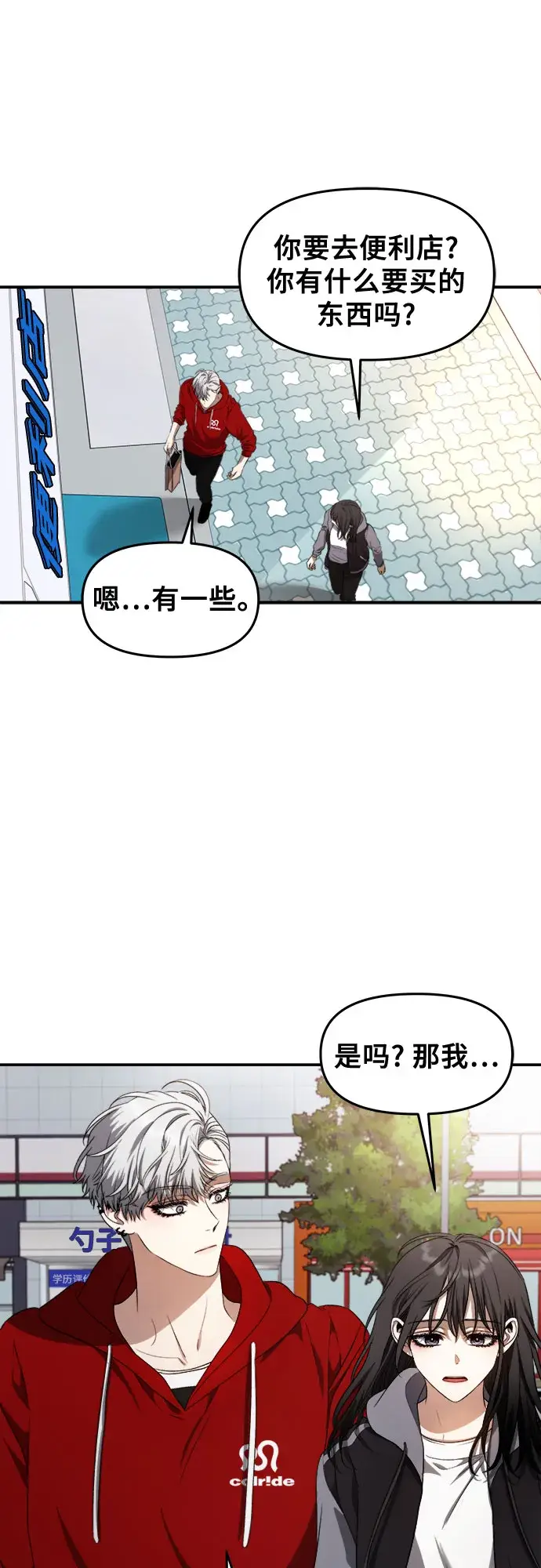《从梦到自由》第69话图23