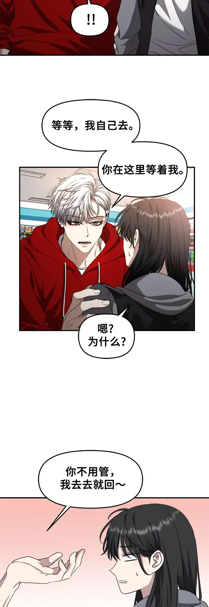《从梦到自由》第69话图24