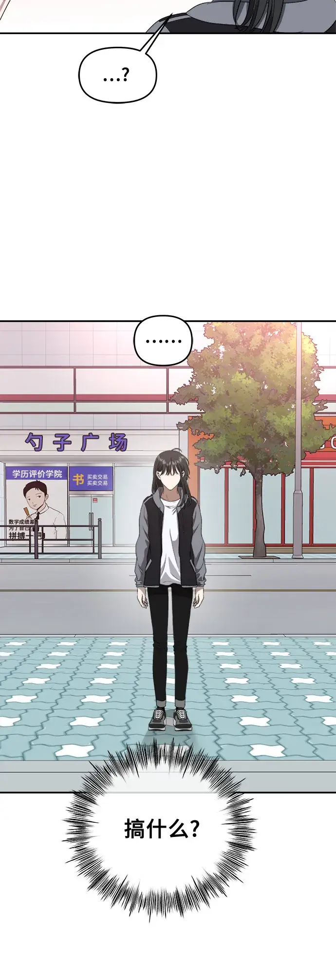 《从梦到自由》第69话图25