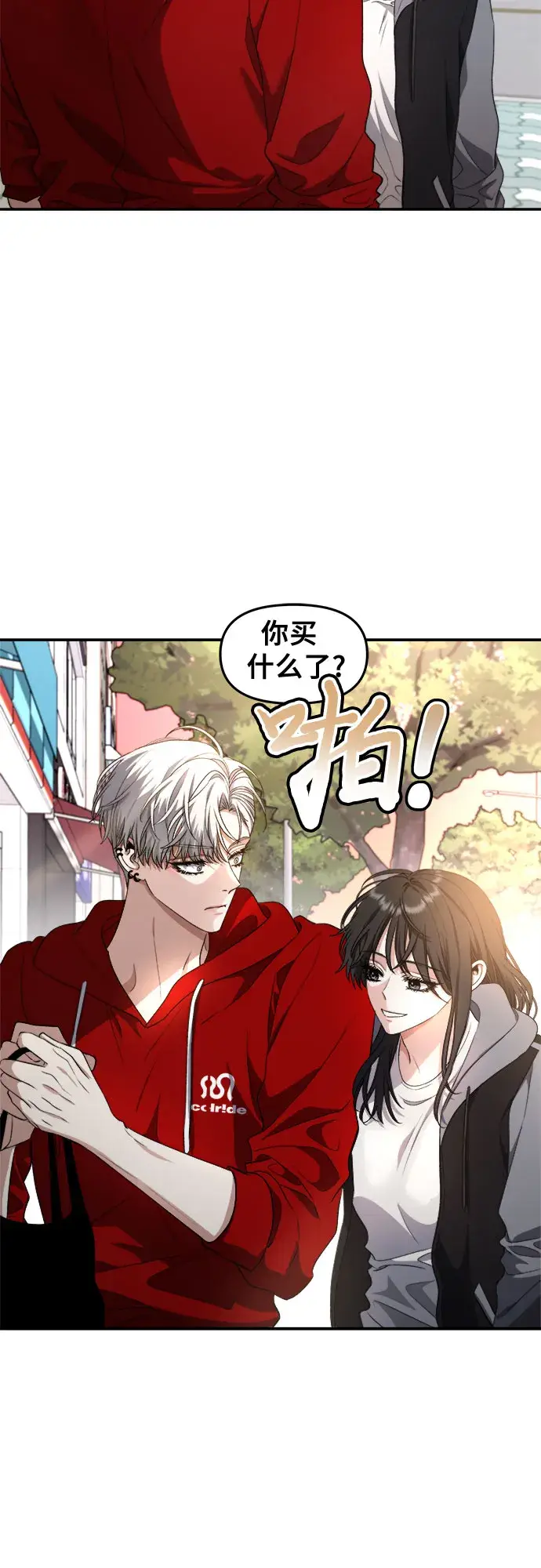 《从梦到自由》第69话图28