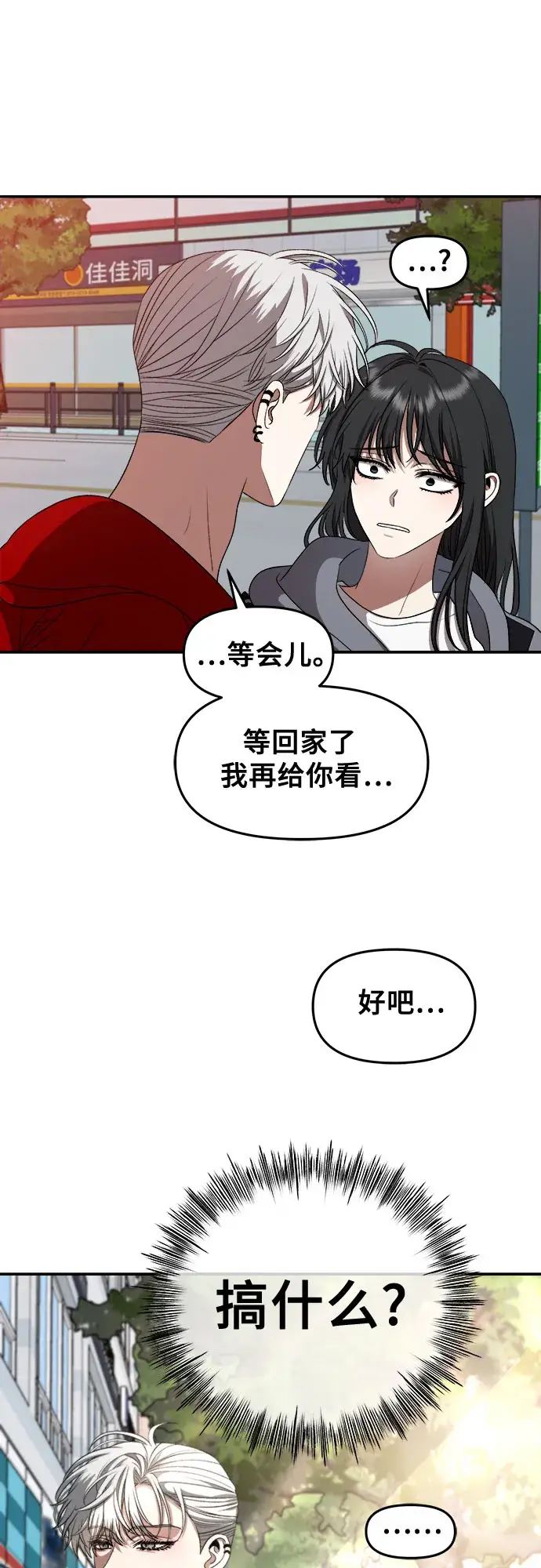 《从梦到自由》第69话图29