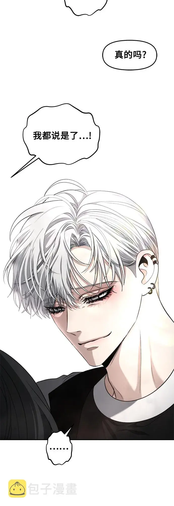 《从梦到自由》第69话图3