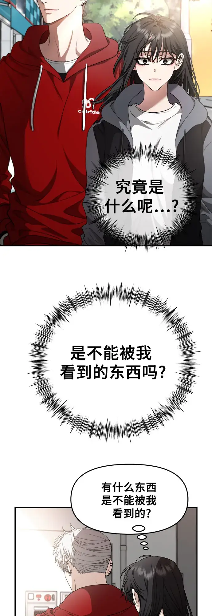 《从梦到自由》第69话图30