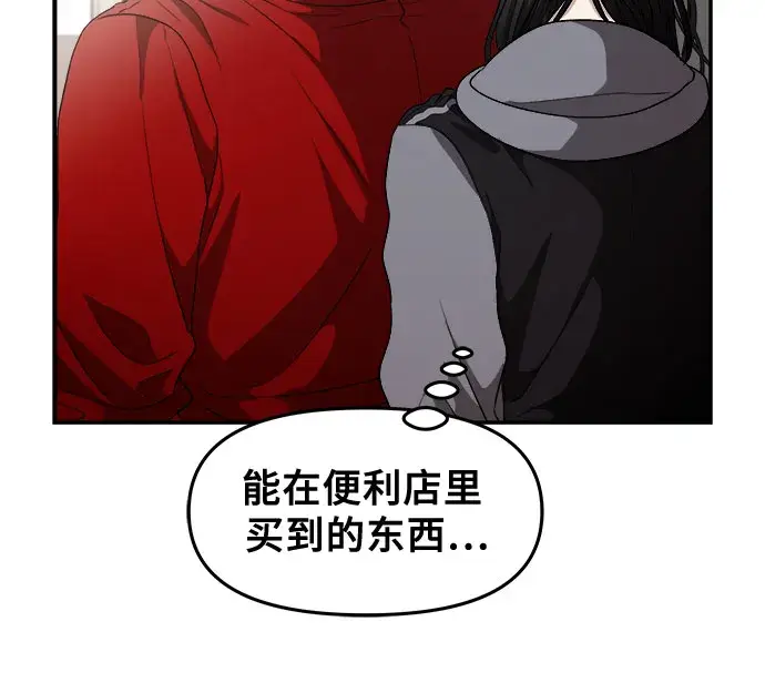《从梦到自由》第69话图31