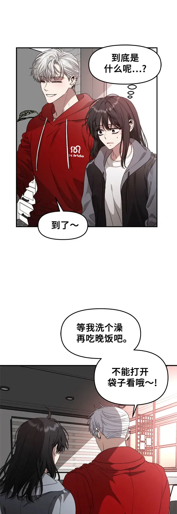 《从梦到自由》第69话图32