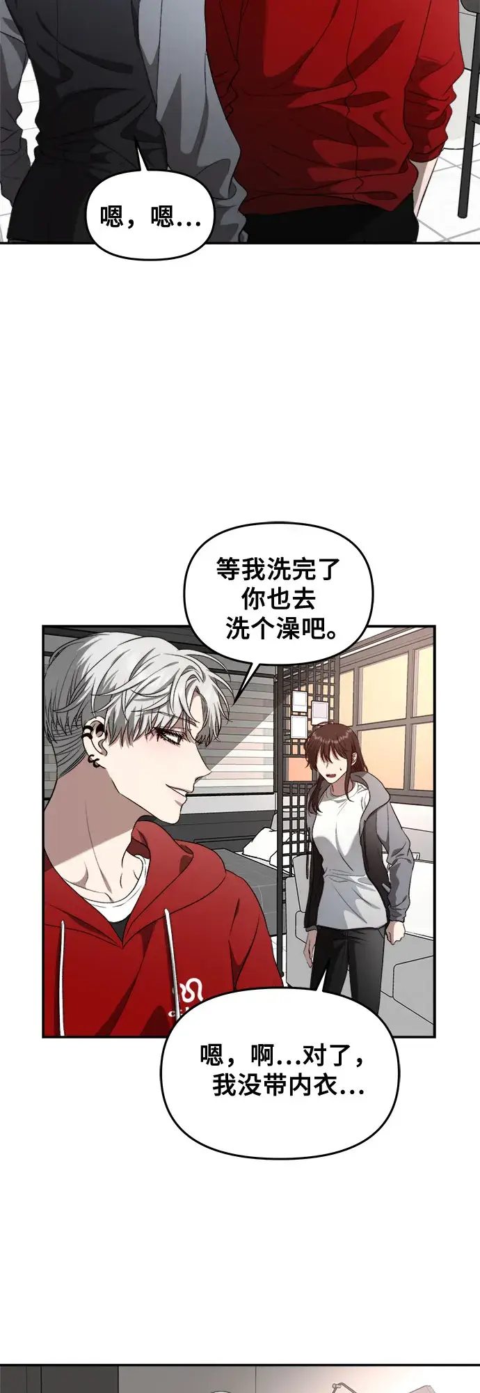 《从梦到自由》第69话图33