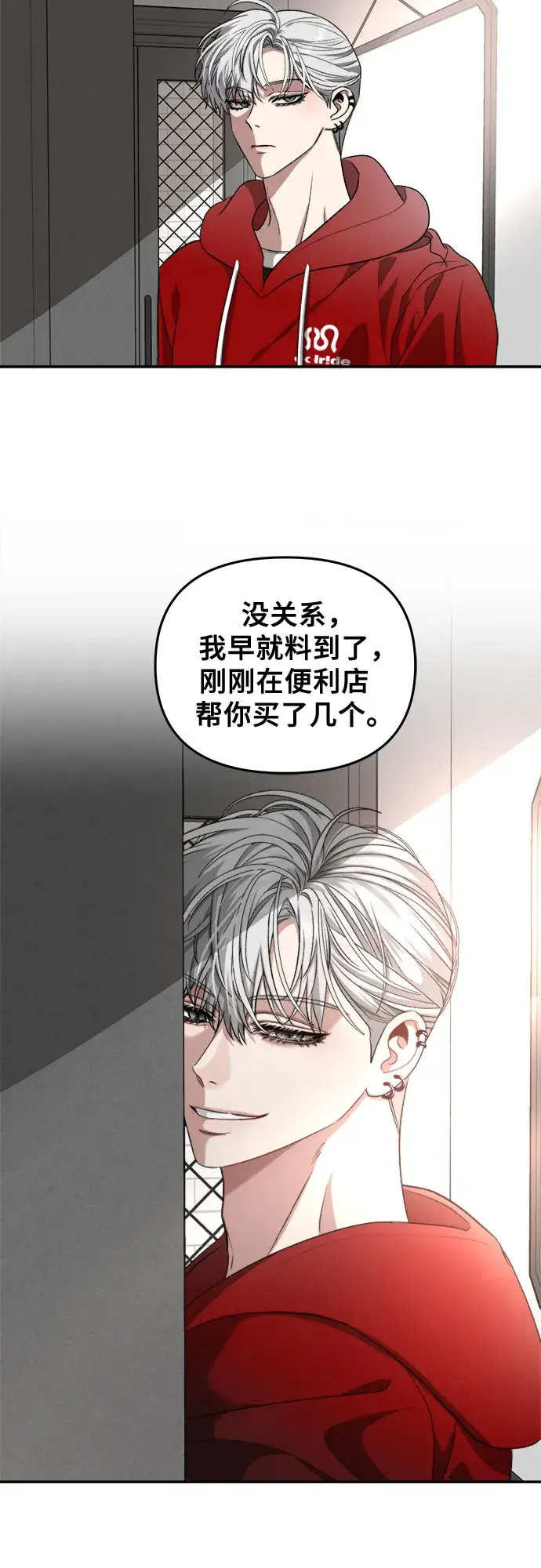 《从梦到自由》第69话图34