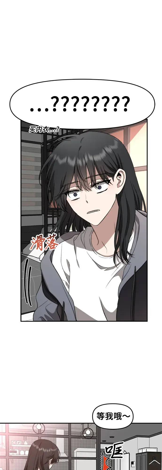 《从梦到自由》第69话图35