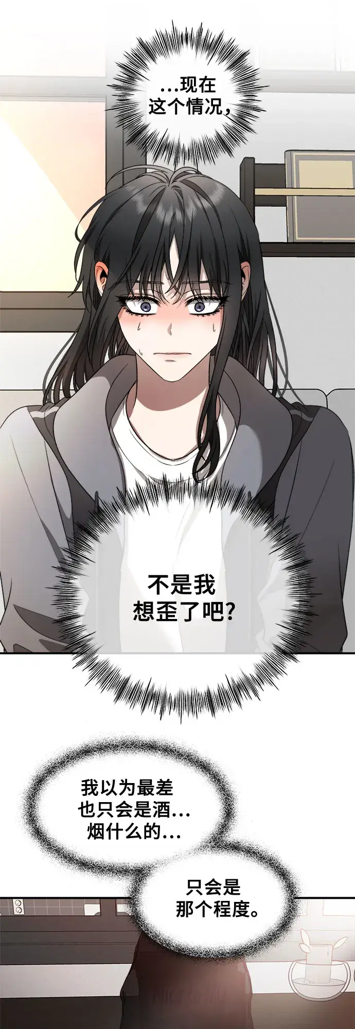 《从梦到自由》第69话图38