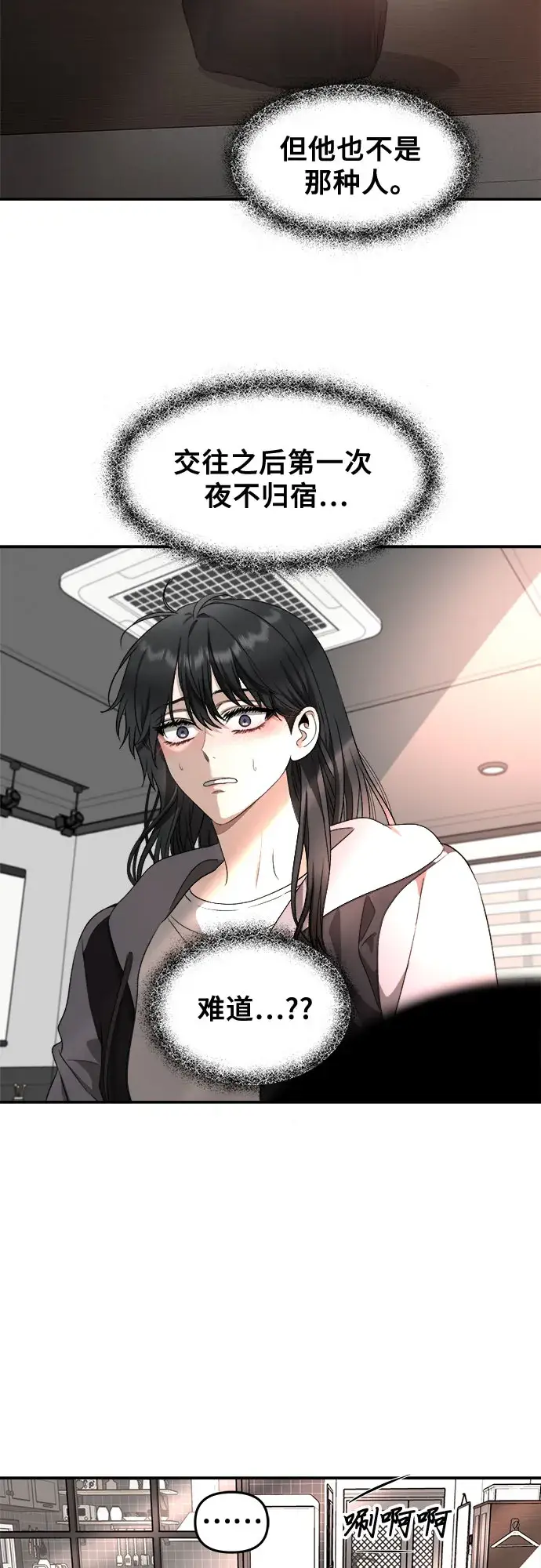 《从梦到自由》第69话图39